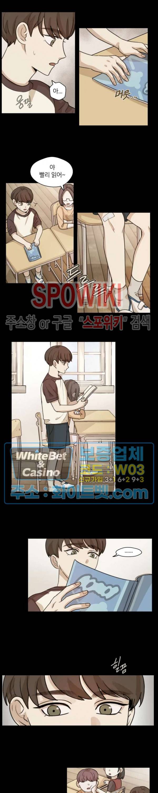 글로 쓰는 관계 6화 8