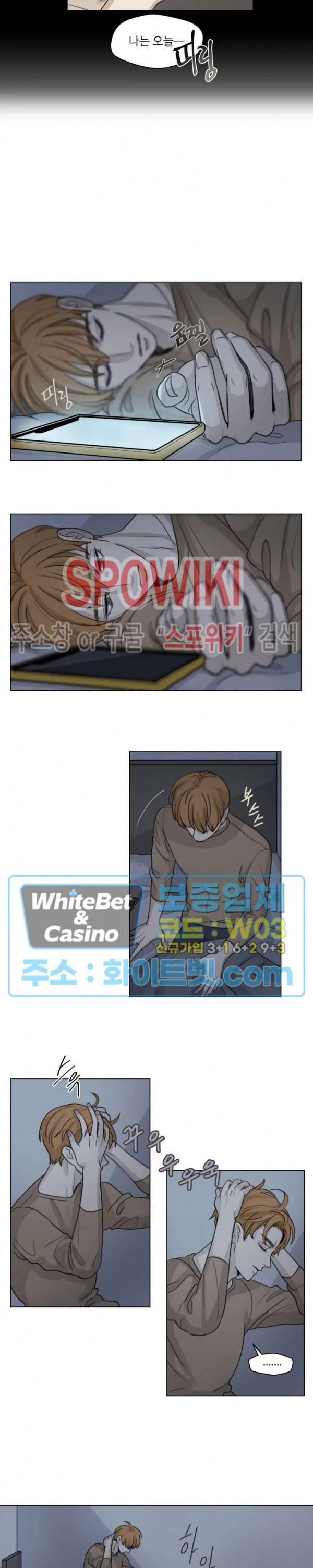 글로 쓰는 관계 6화 10
