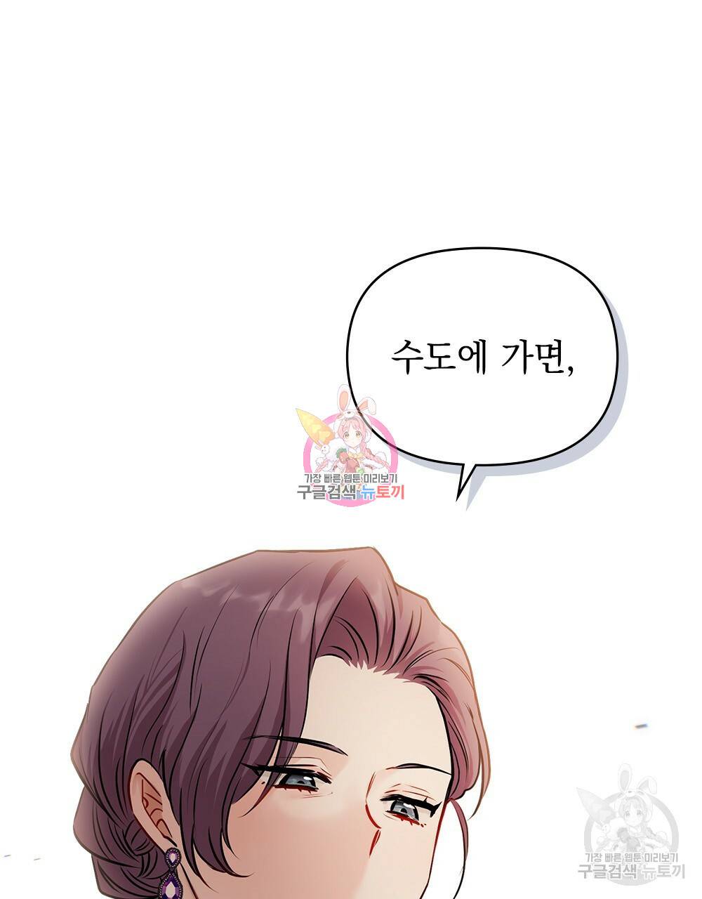 참아주세요, 대공 21화 1