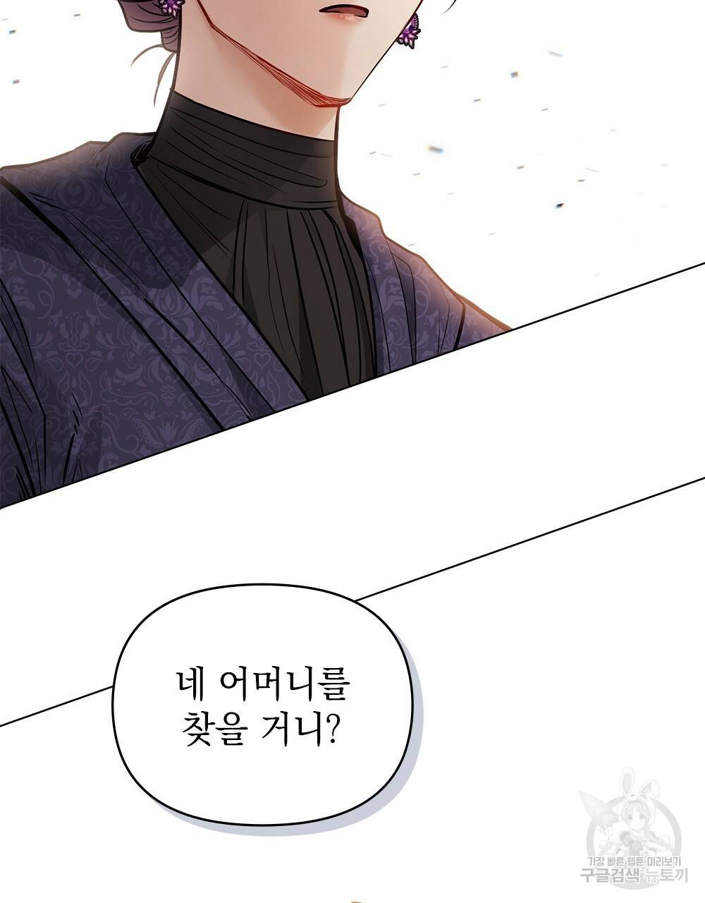 참아주세요, 대공 21화 2