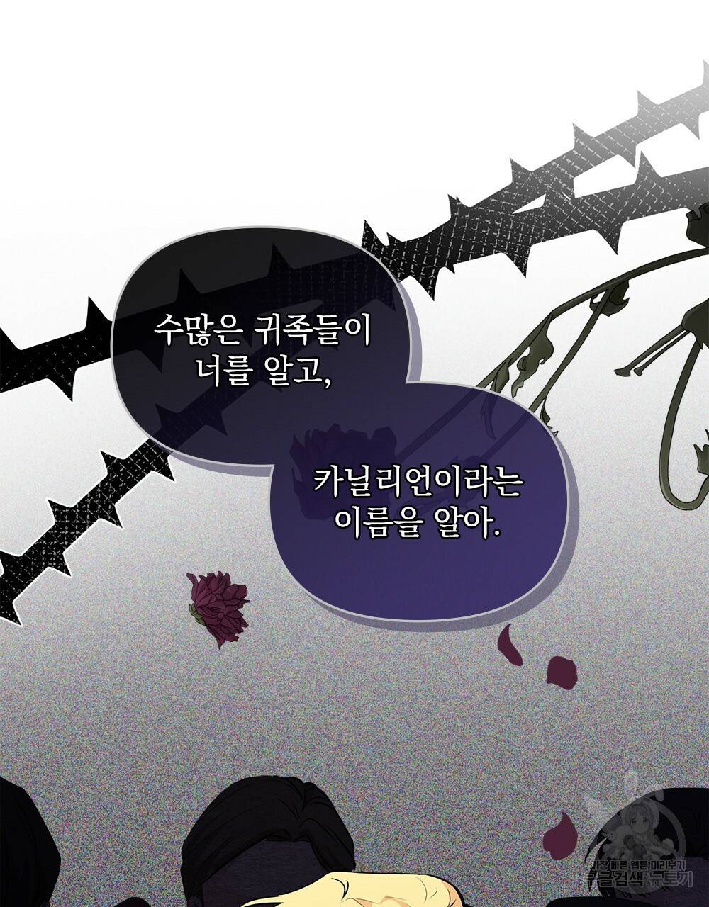 참아주세요, 대공 21화 12