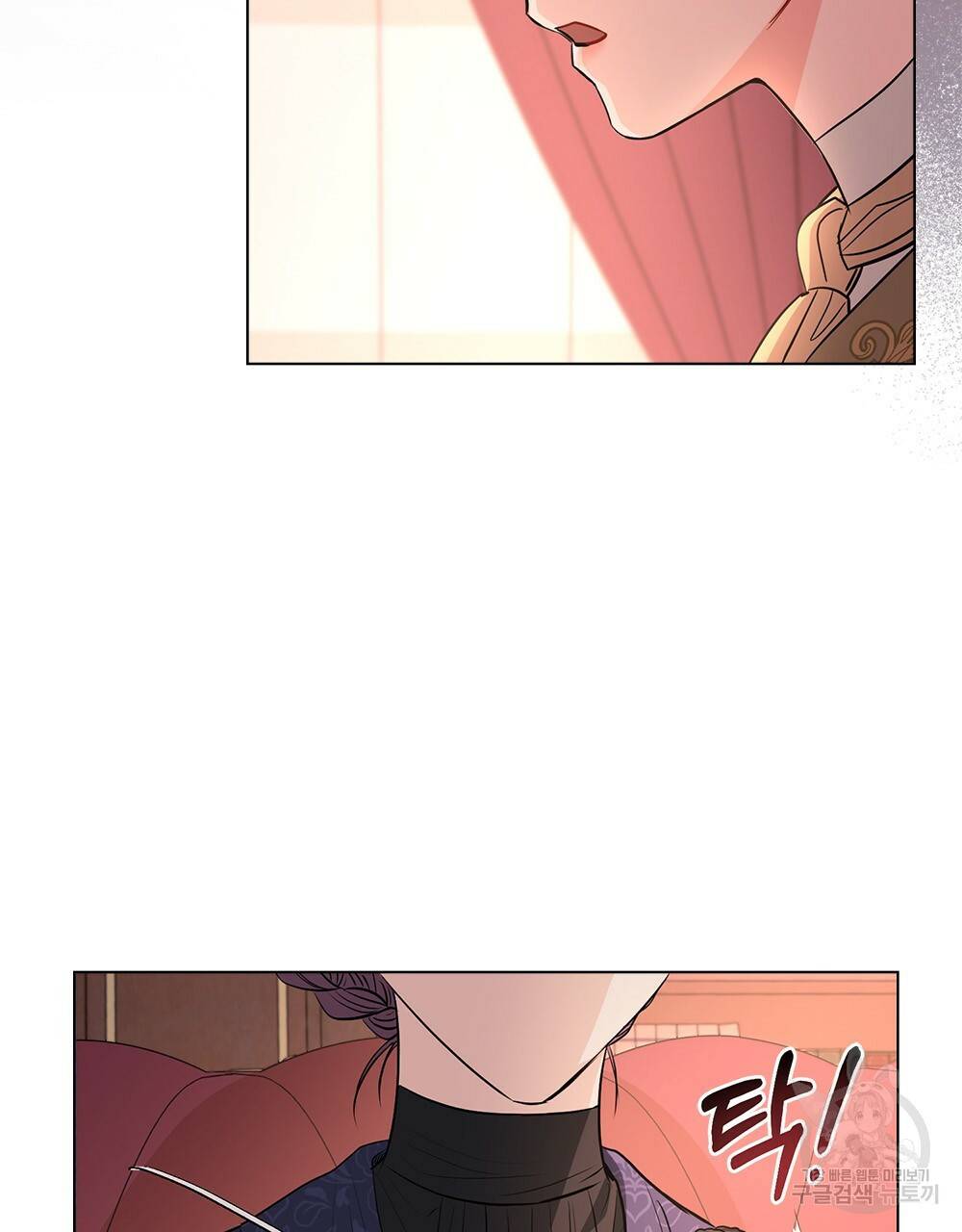 참아주세요, 대공 21화 44