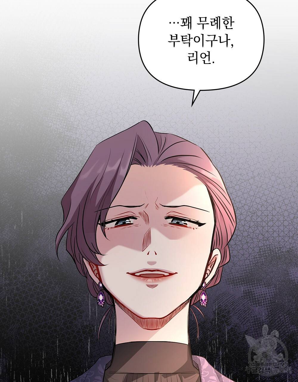 참아주세요, 대공 21화 46