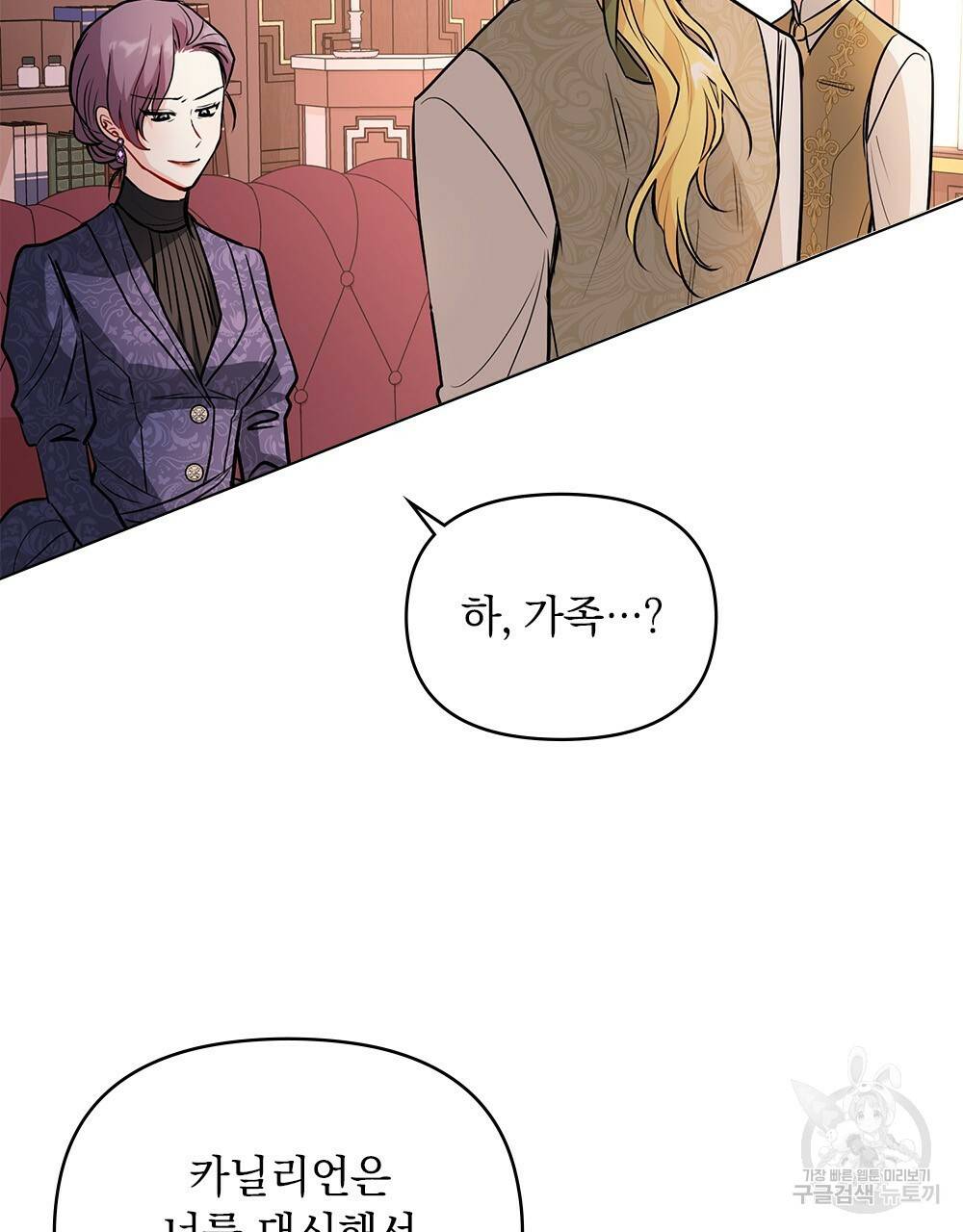 참아주세요, 대공 21화 63