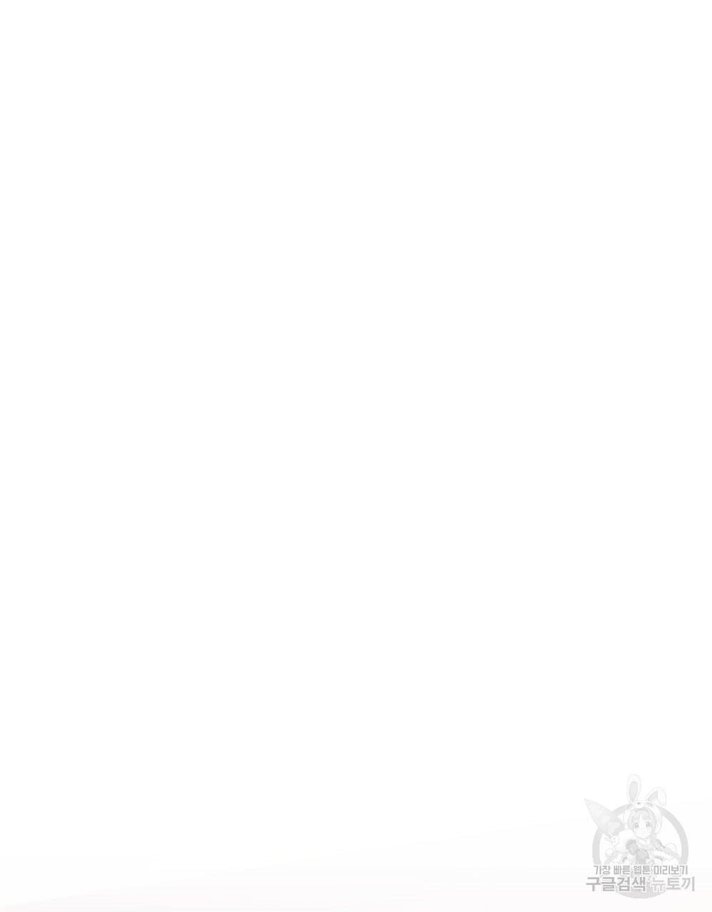 참아주세요, 대공 21화 77