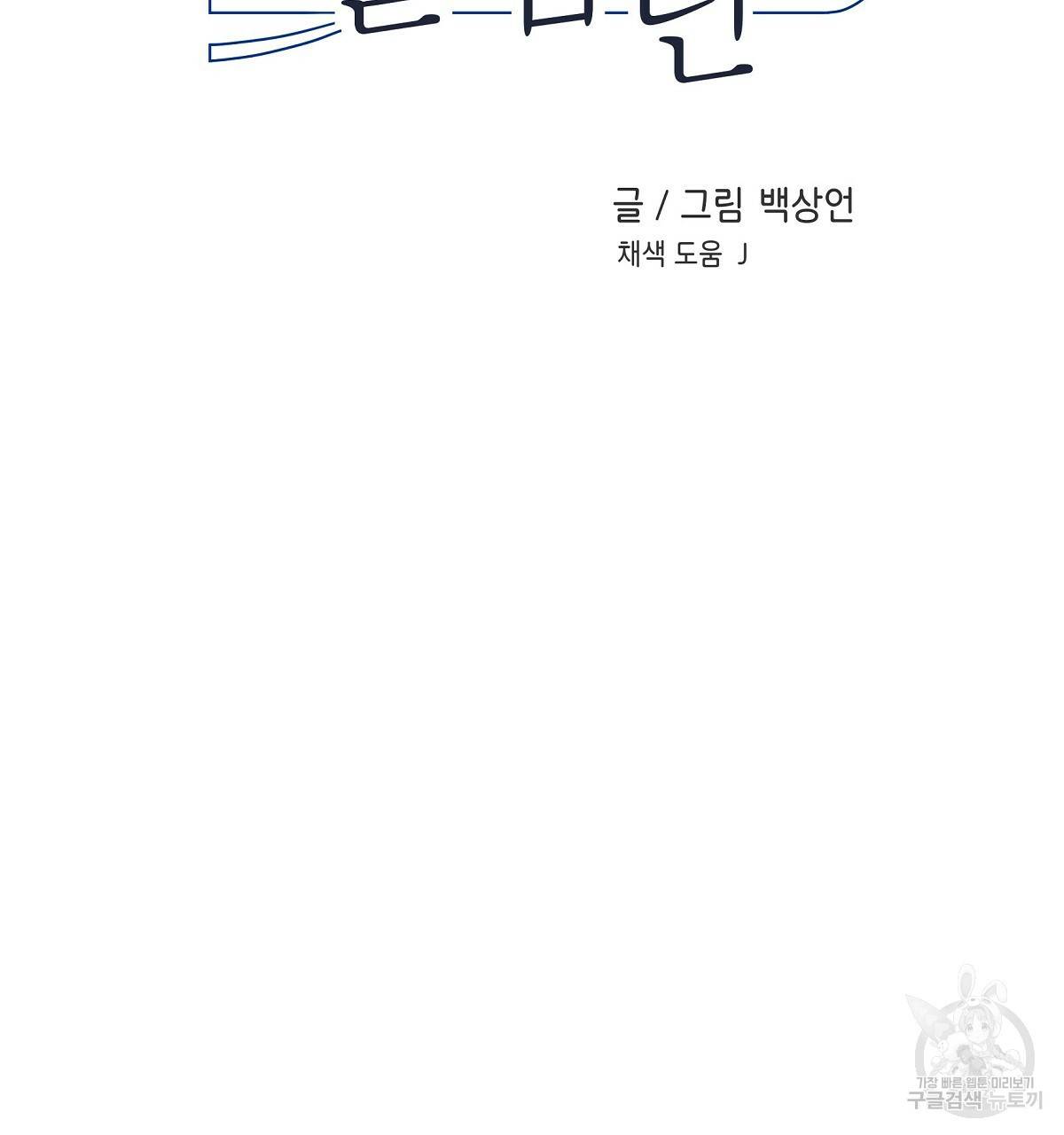 플립턴 59화 2