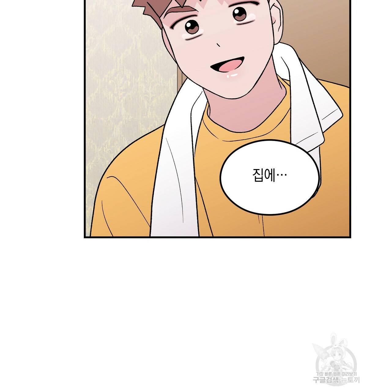 플립턴 59화 5