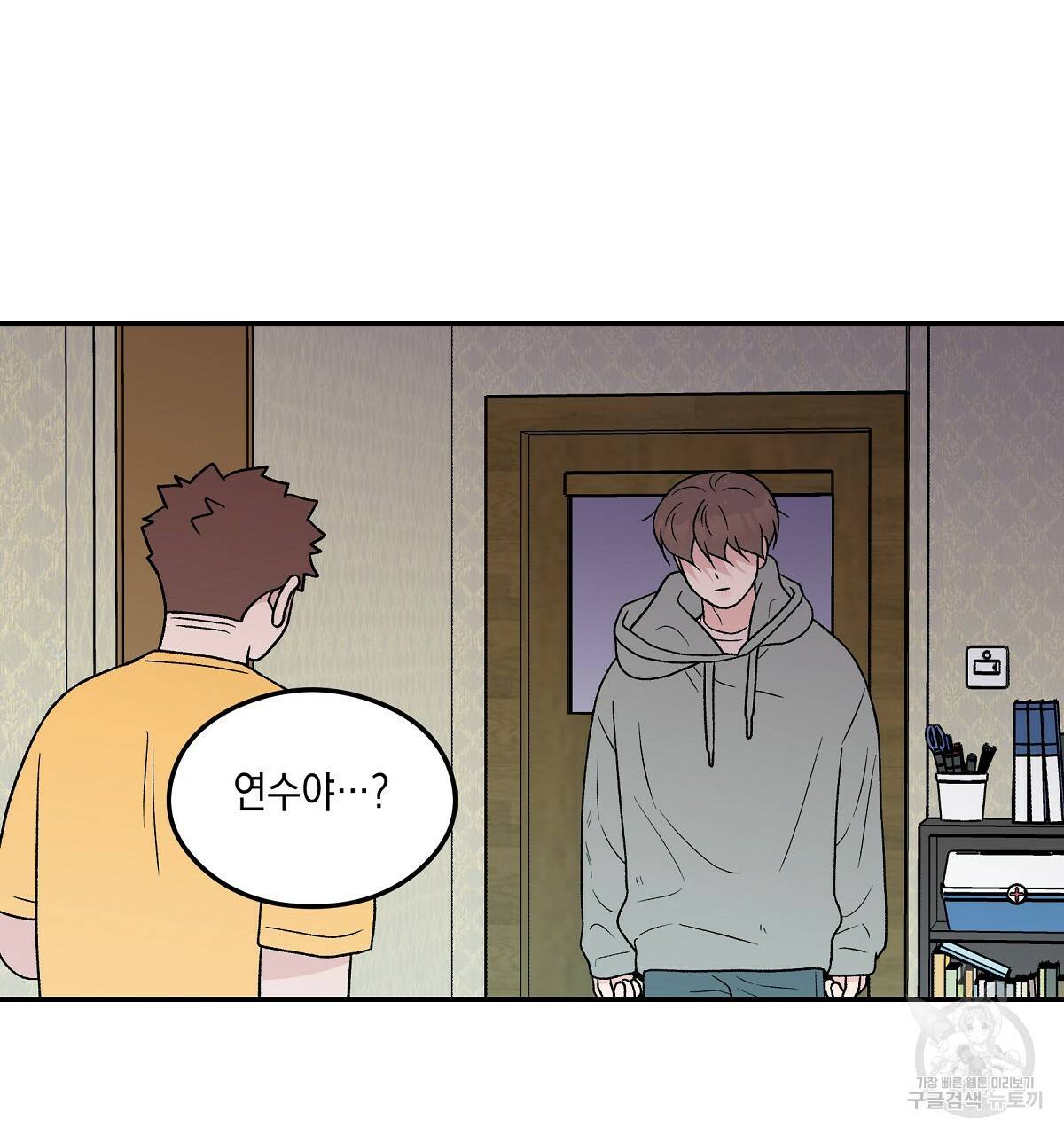 플립턴 59화 7