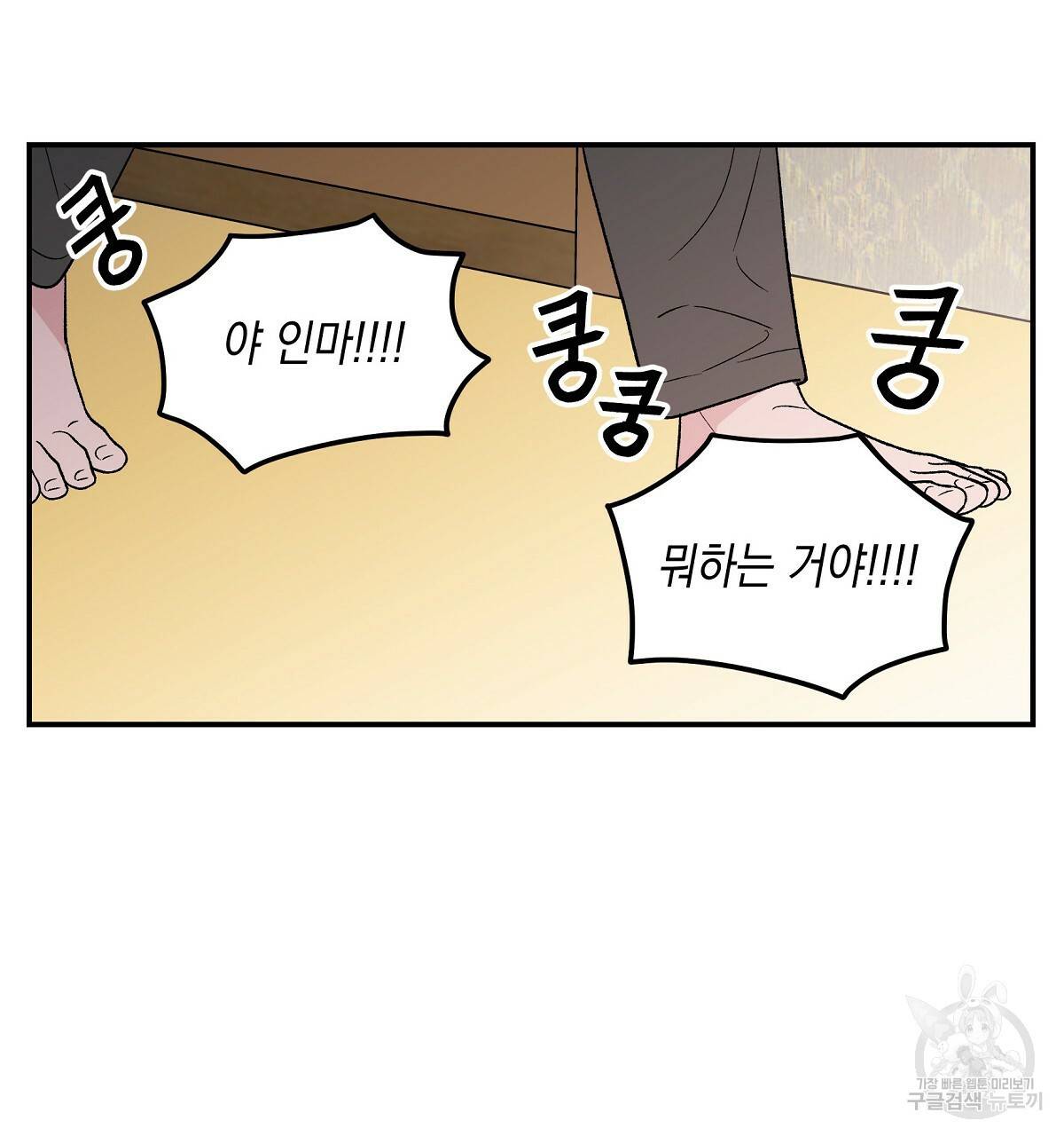 플립턴 59화 16
