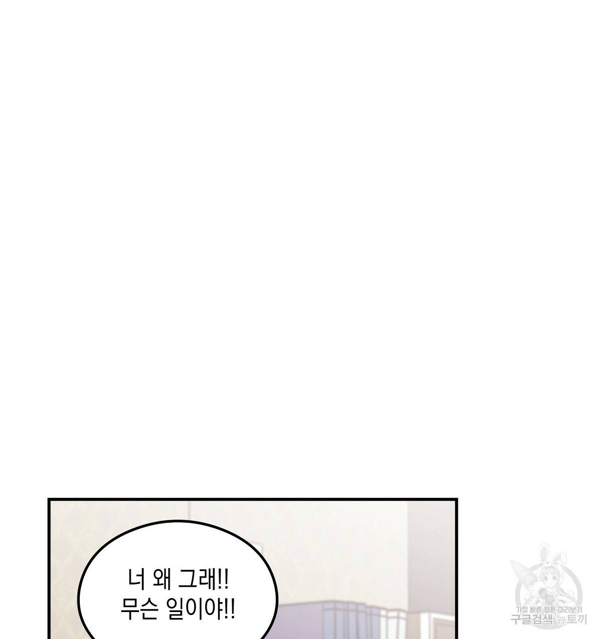 플립턴 59화 17