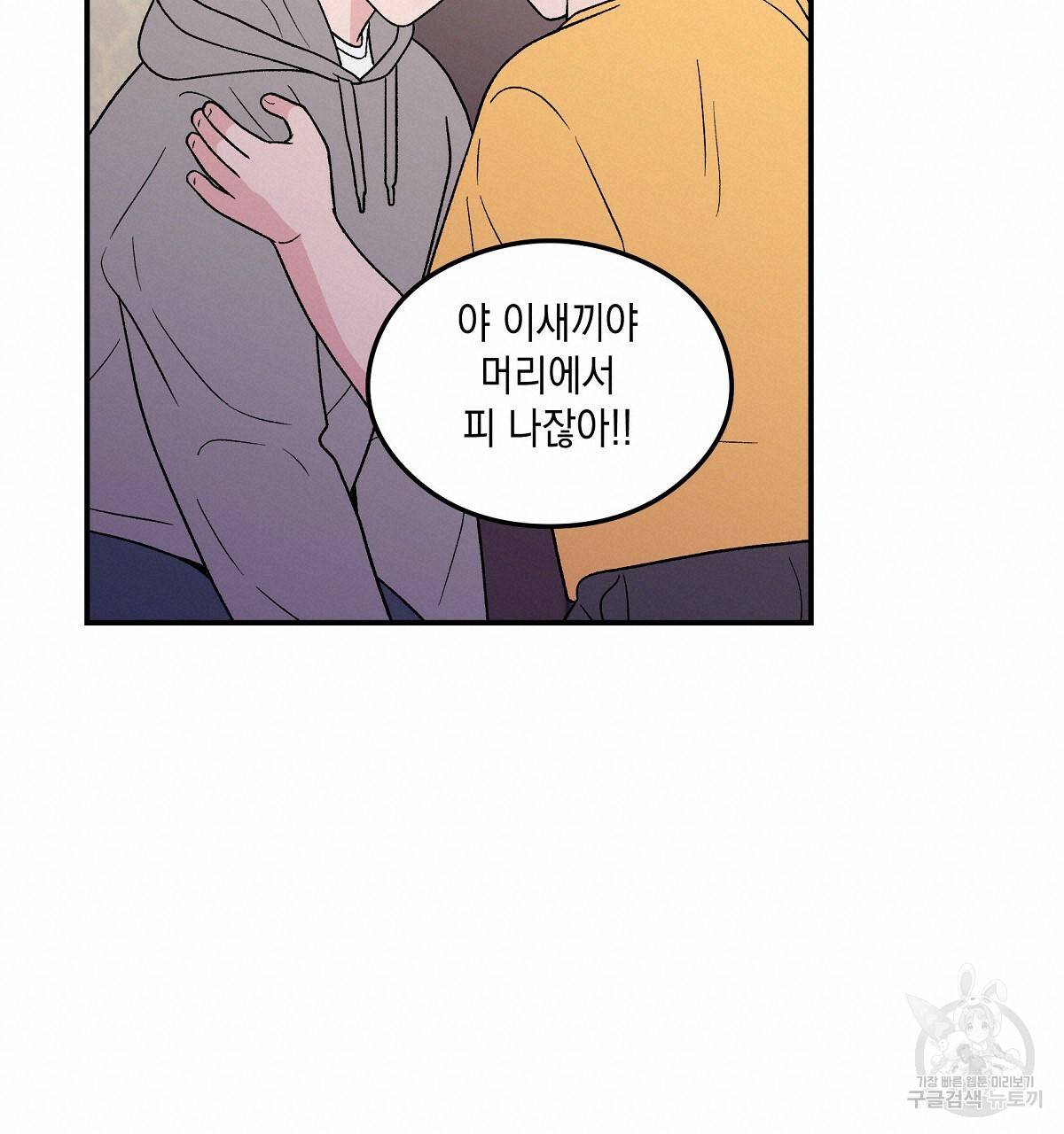 플립턴 59화 19