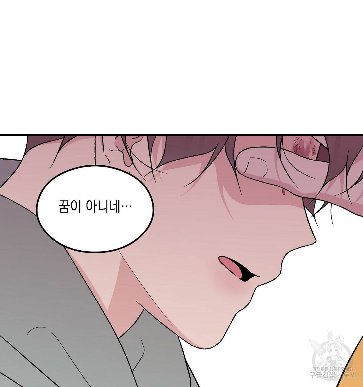 플립턴 59화 20
