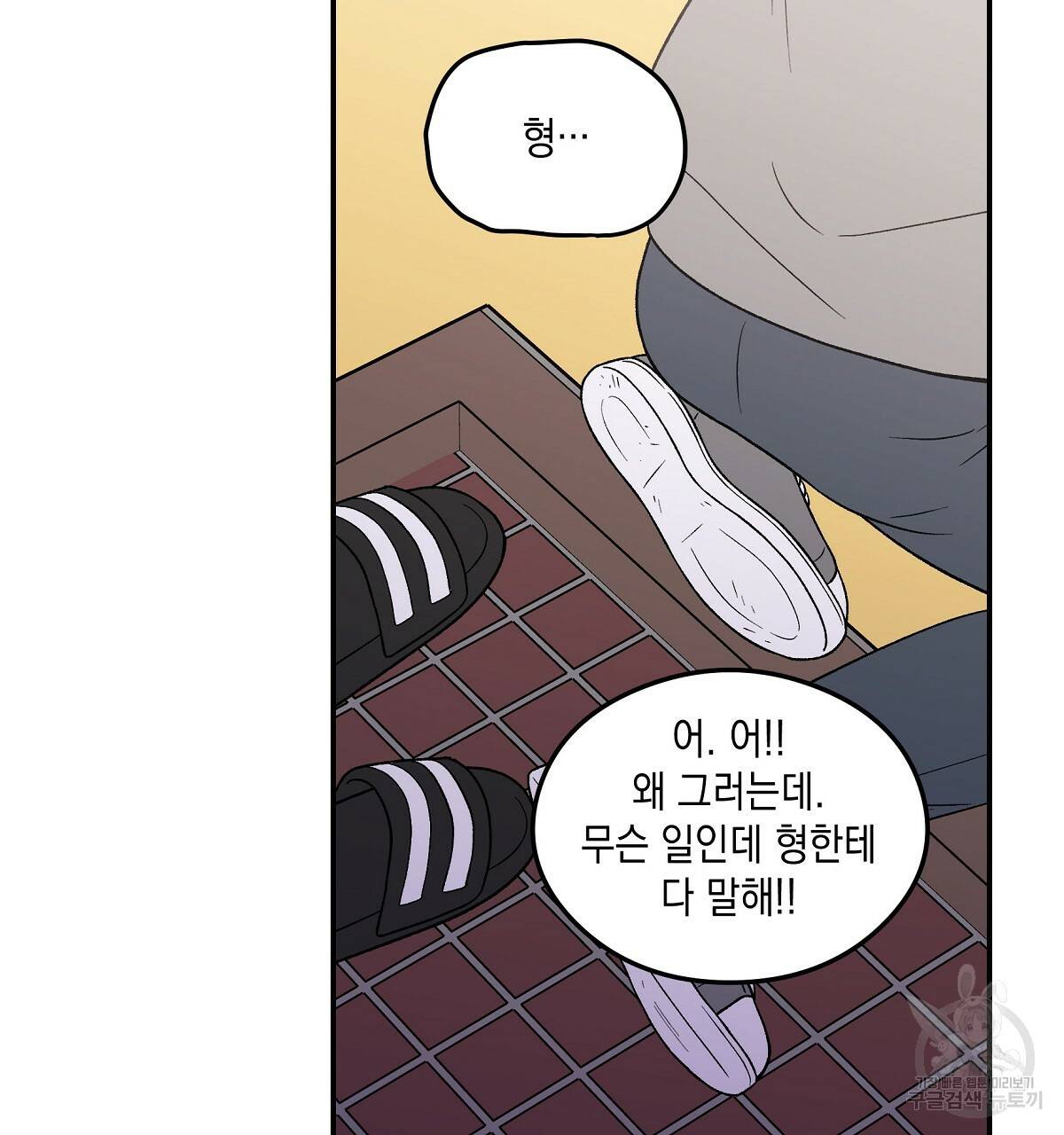 플립턴 59화 23