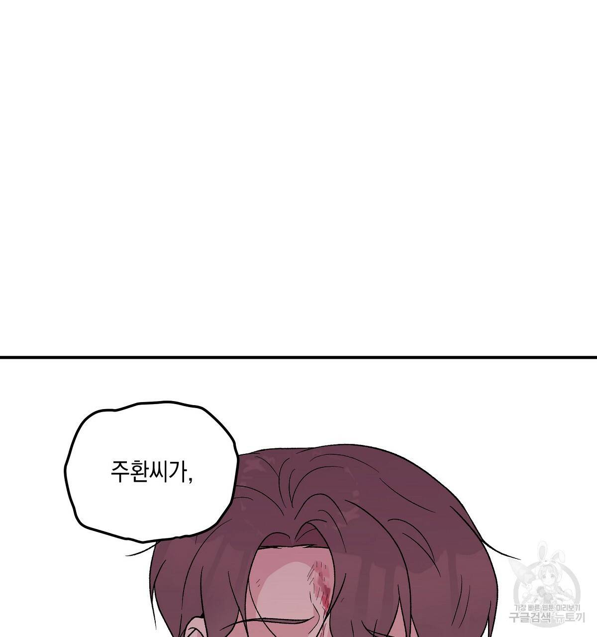 플립턴 59화 25