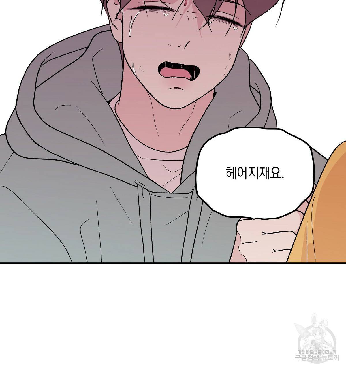 플립턴 59화 26