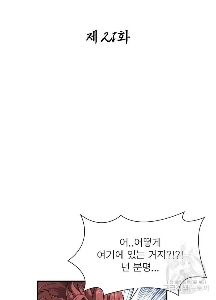 천신회귀 21화 2