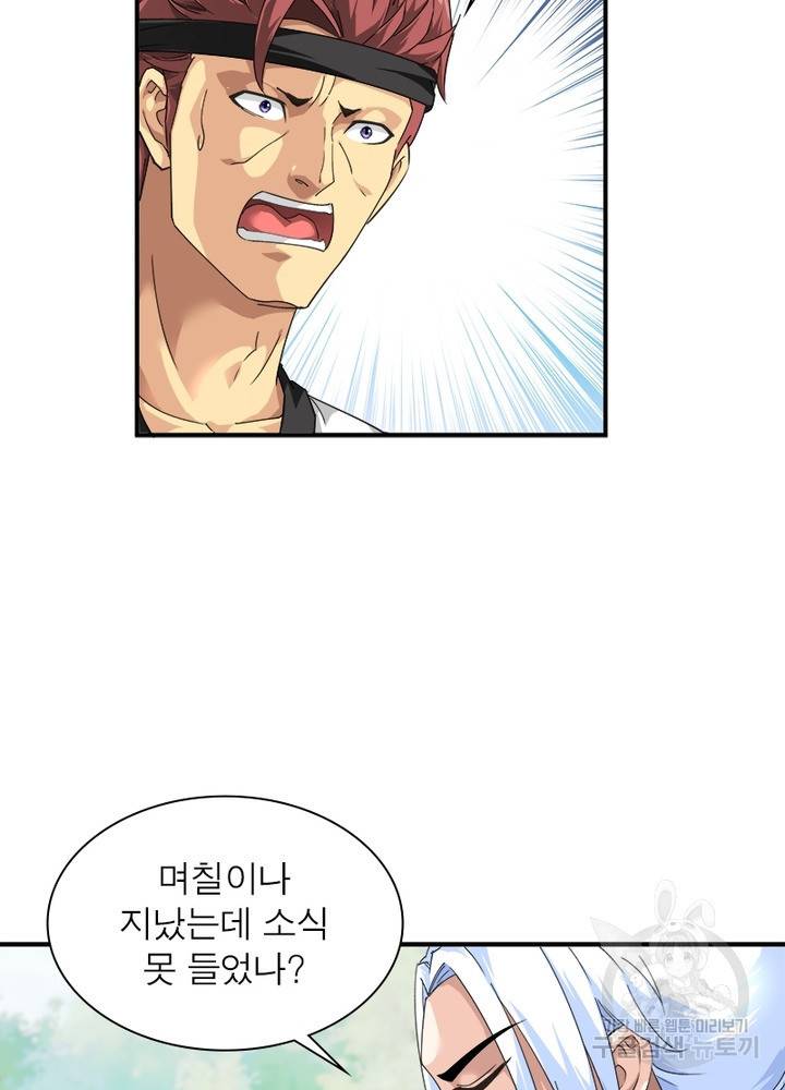 천신회귀 21화 3
