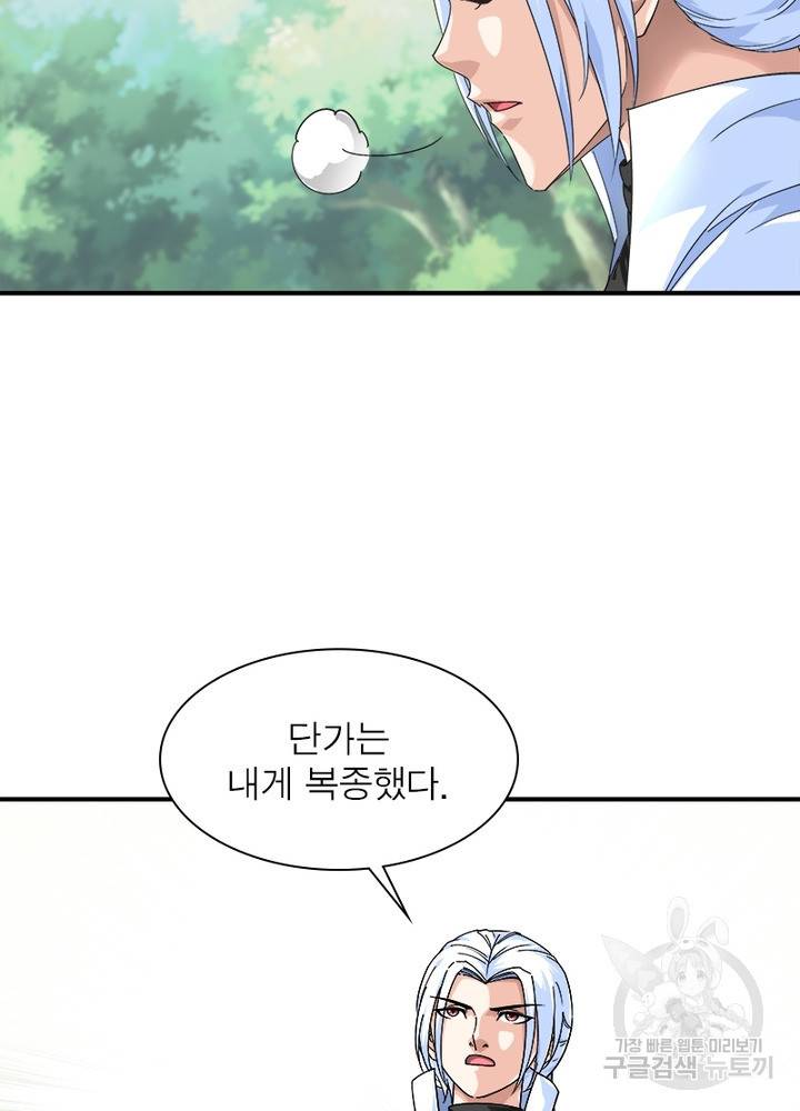 천신회귀 21화 4