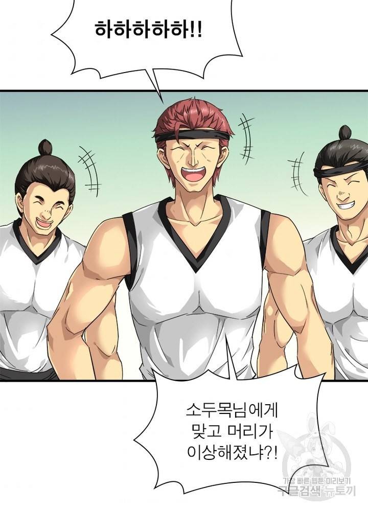 천신회귀 21화 6