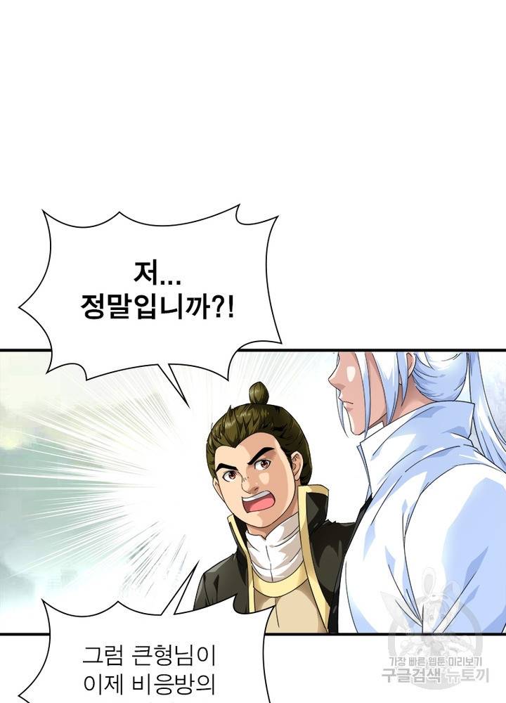 천신회귀 21화 7