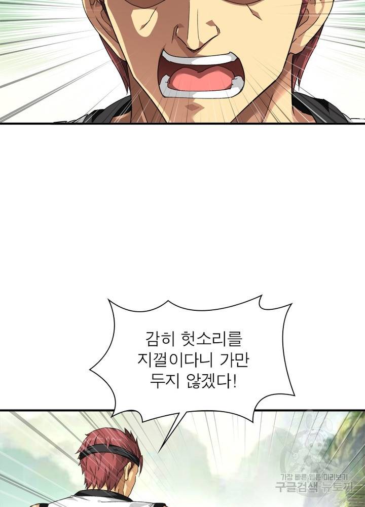 천신회귀 21화 10