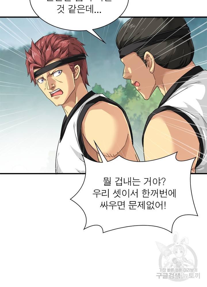 천신회귀 21화 12