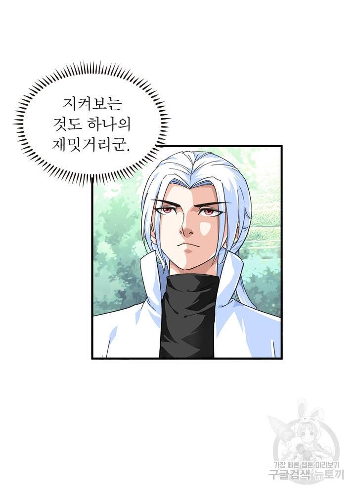 천신회귀 21화 13
