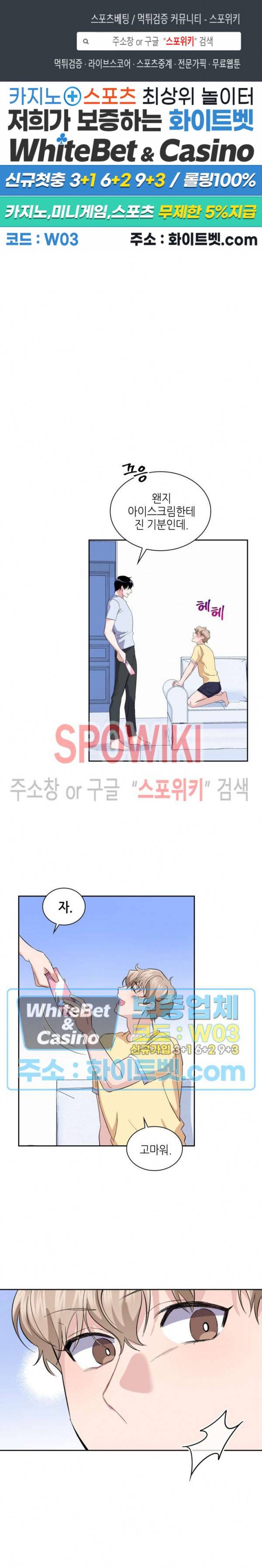 리허설 23화 1