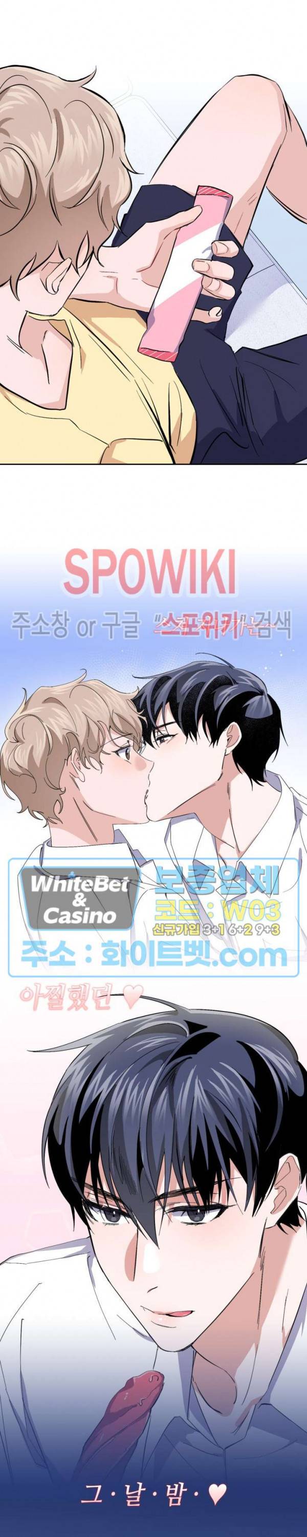 리허설 23화 2