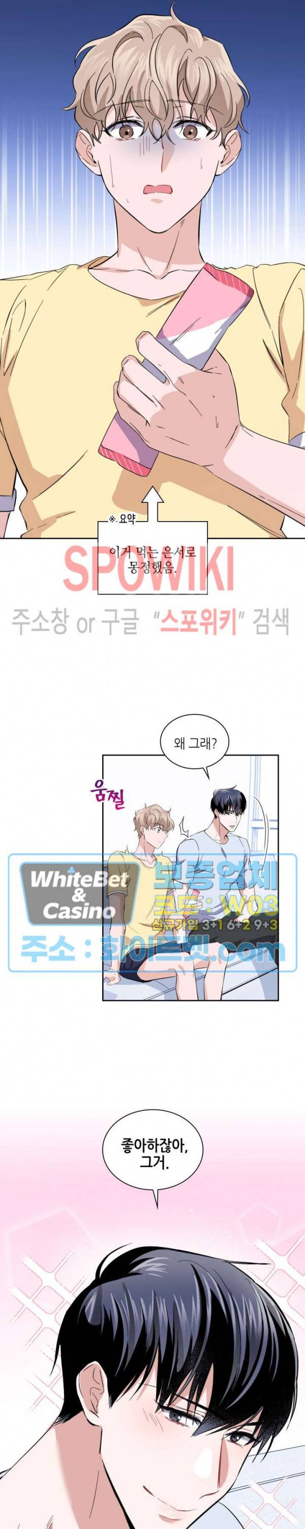 리허설 23화 3