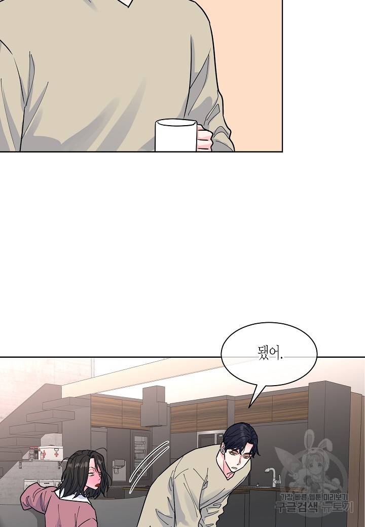 한 번 해본 사이 42화 3