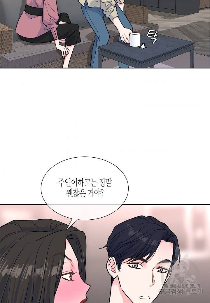 한 번 해본 사이 42화 4