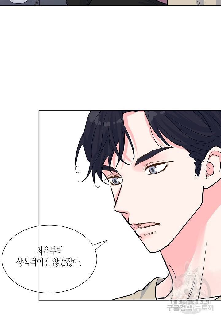 한 번 해본 사이 42화 6