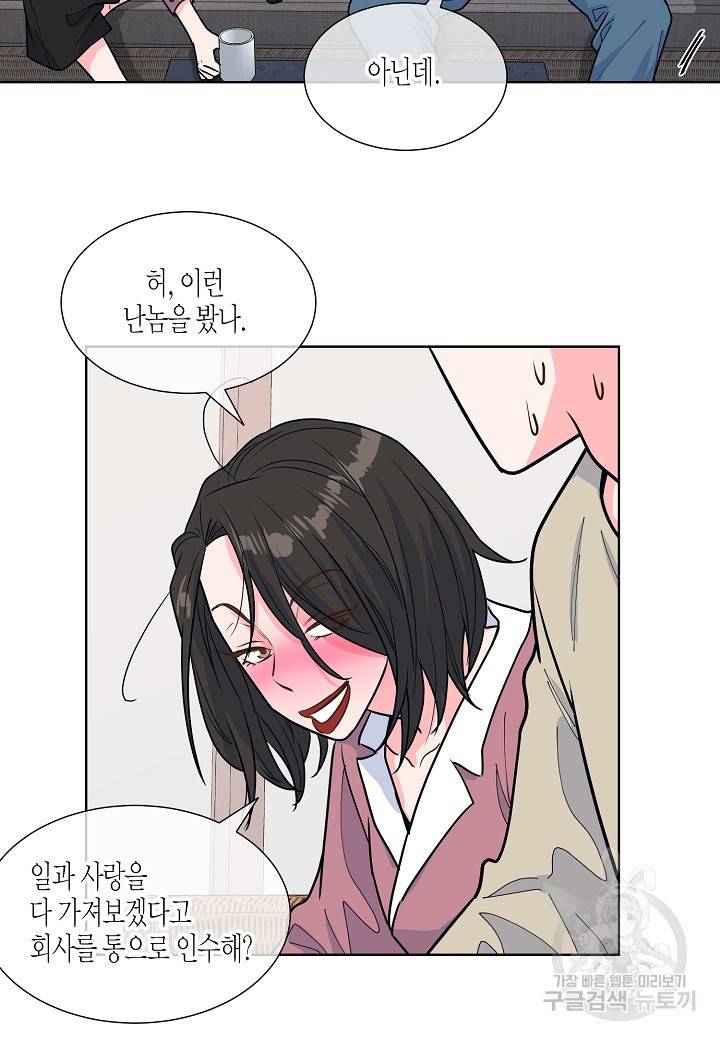 한 번 해본 사이 42화 12