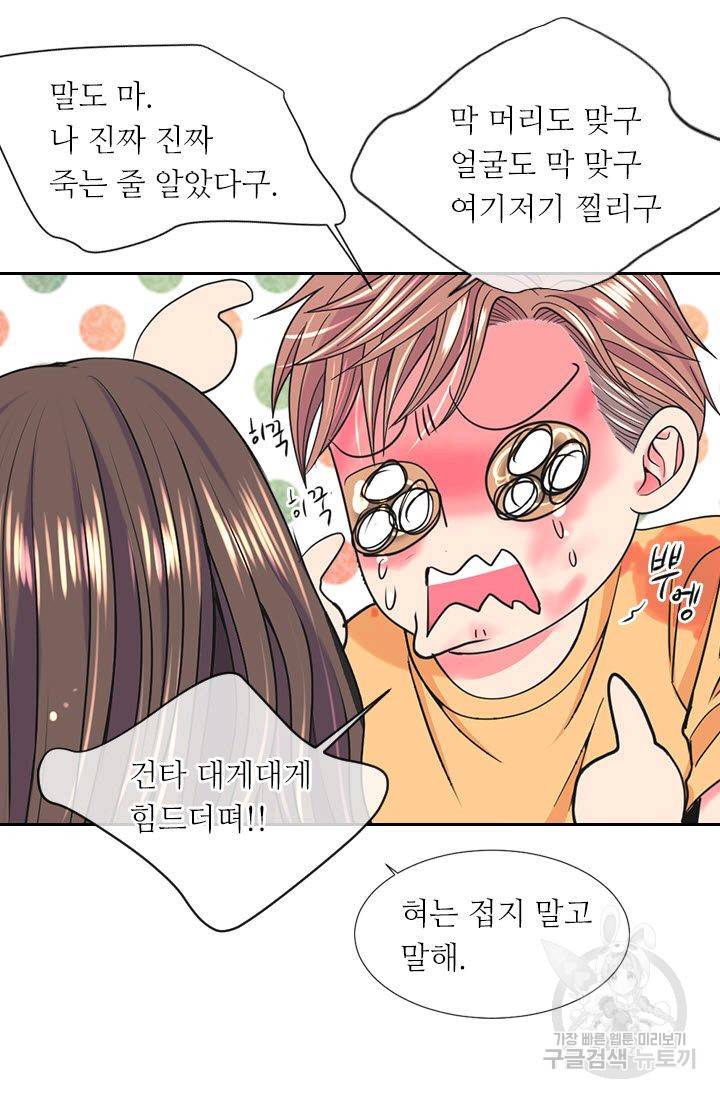 남친 없음(+남친 있음) 206 10