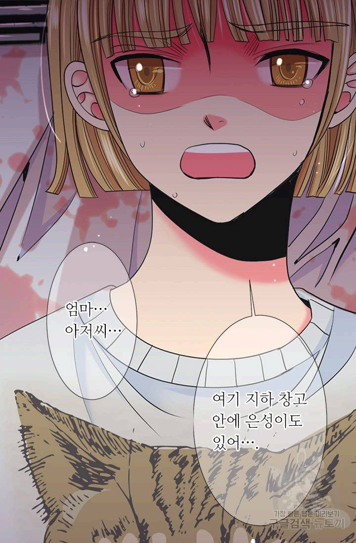 남친 없음(+남친 있음) 206 66