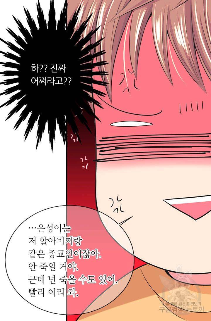 남친 없음(+남친 있음) 206 67