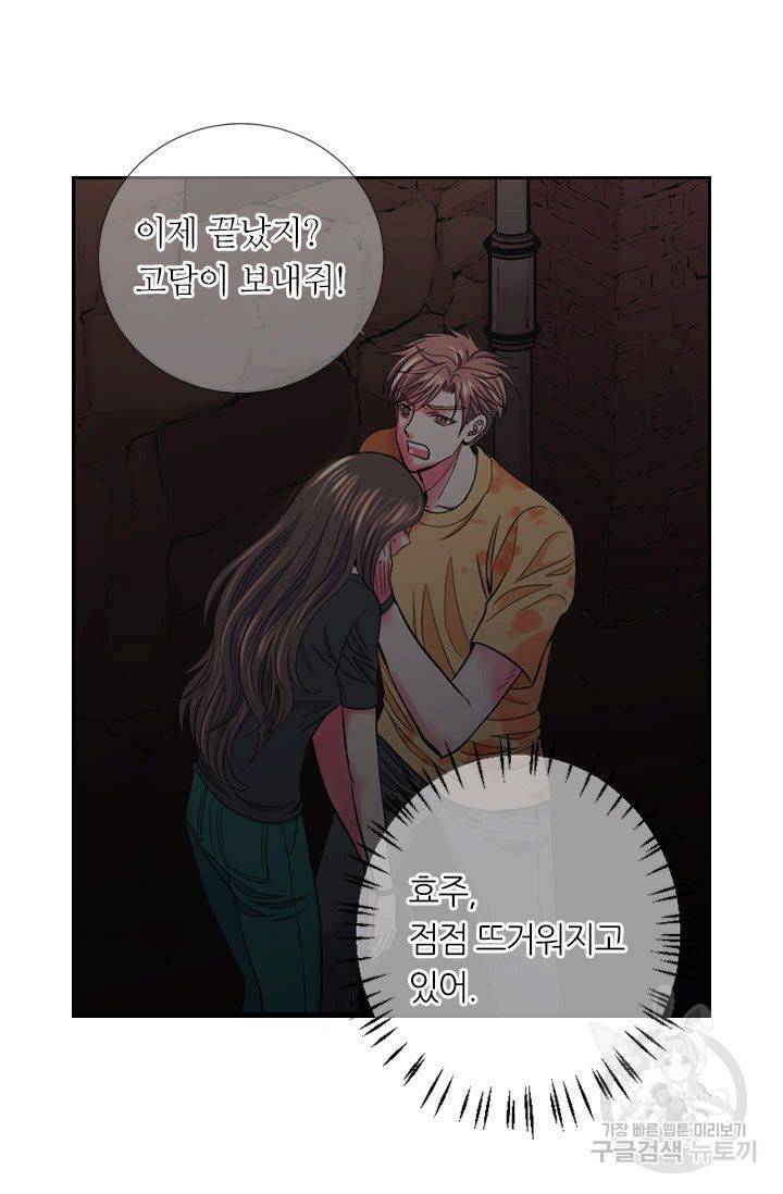 남친 없음(+남친 있음) 206 79