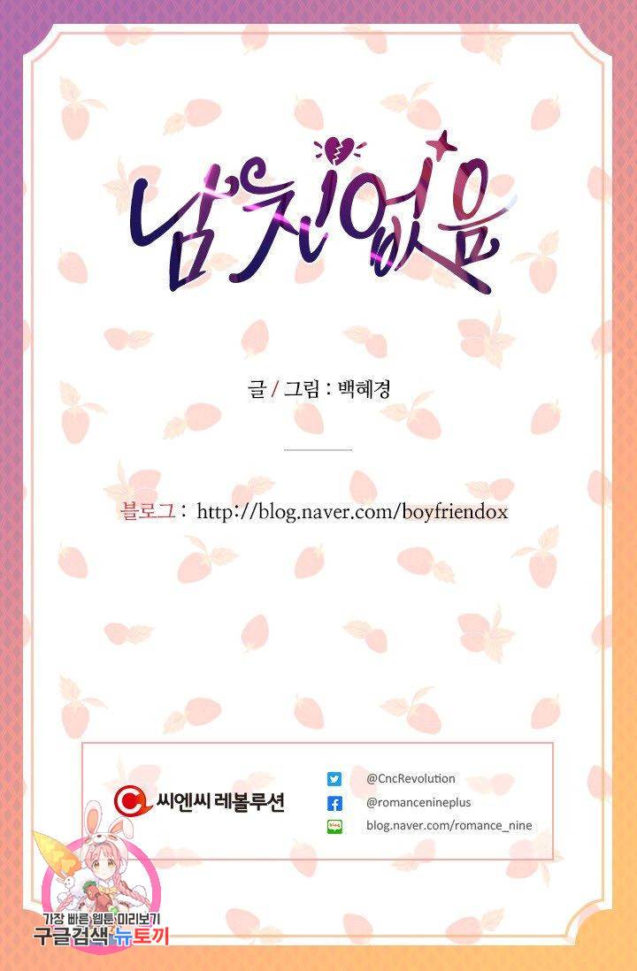 남친 없음(+남친 있음) 206 84