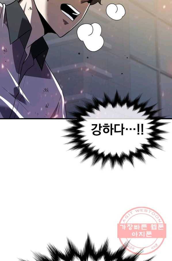 급식퇴마사 37화 15