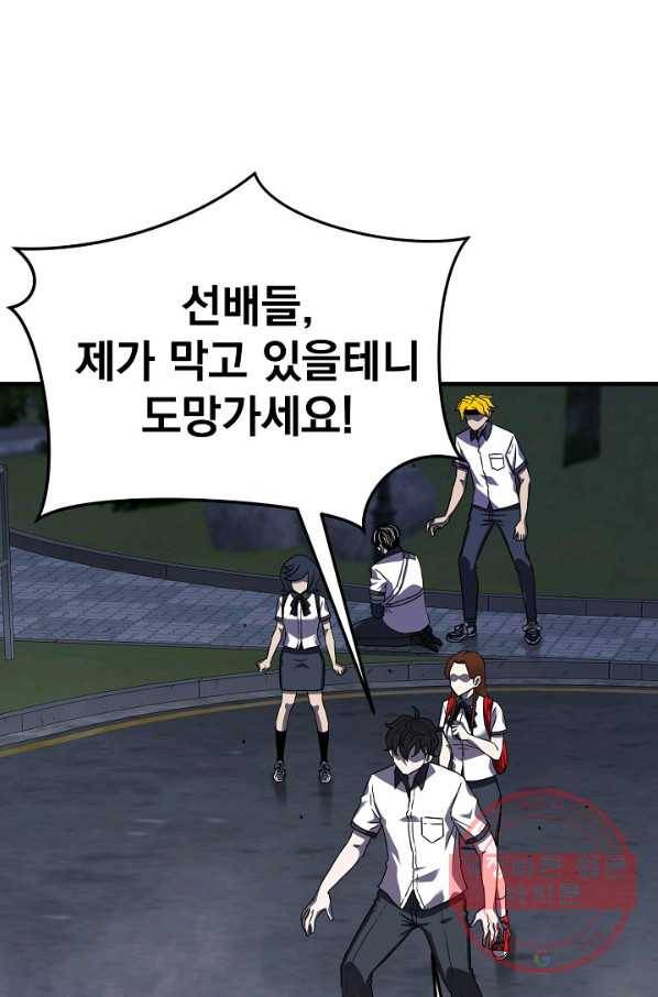 급식퇴마사 37화 17