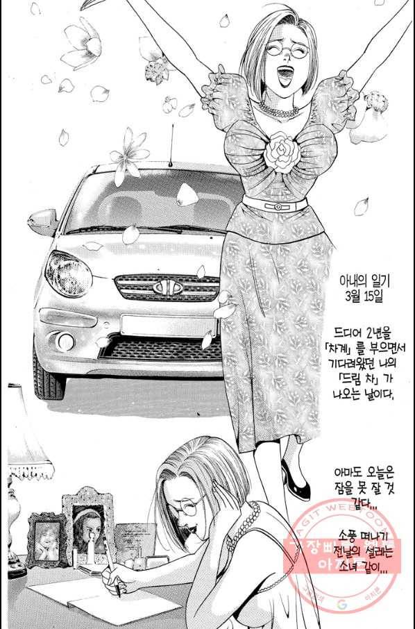 열혈장사꾼 34화 24