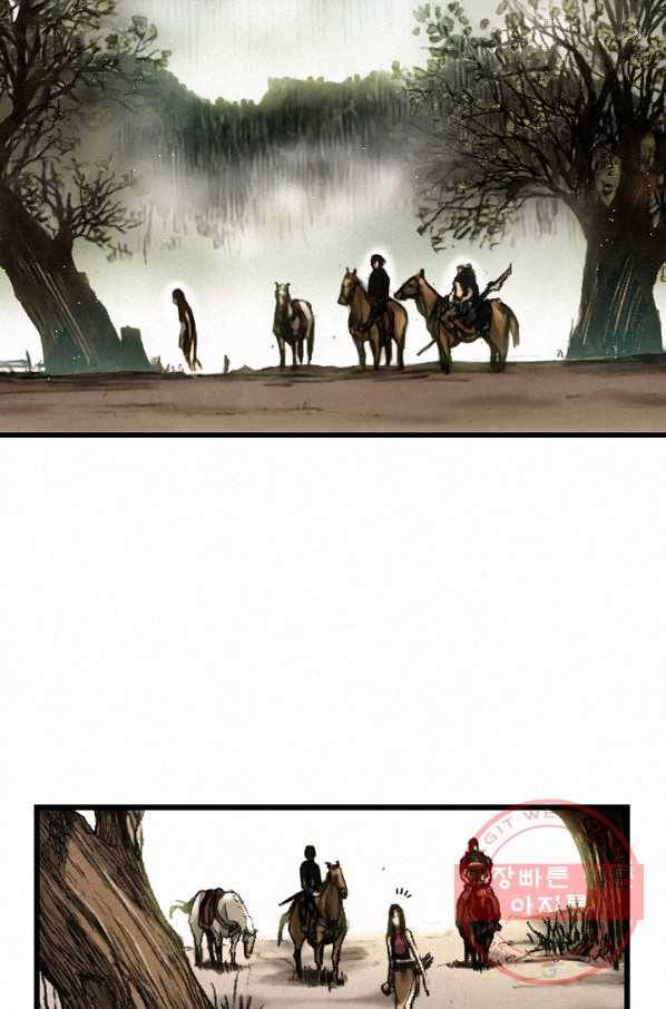 천추 3화 2