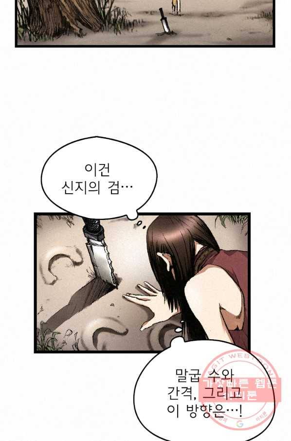 천추 3화 3