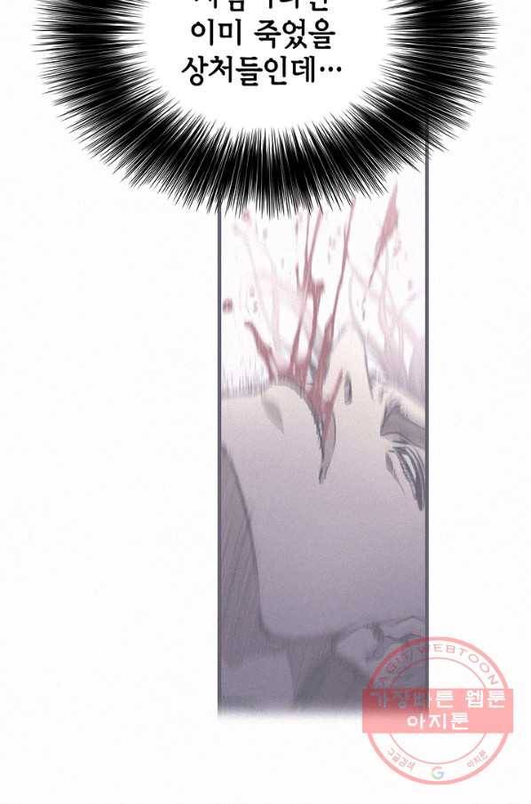 천추 3화 6