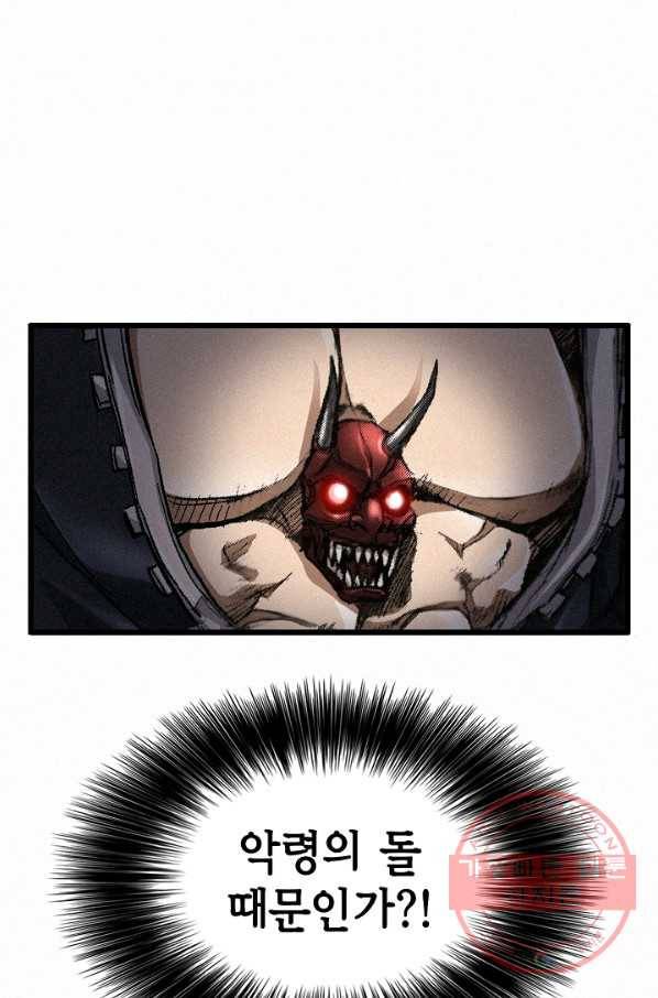 천추 3화 7
