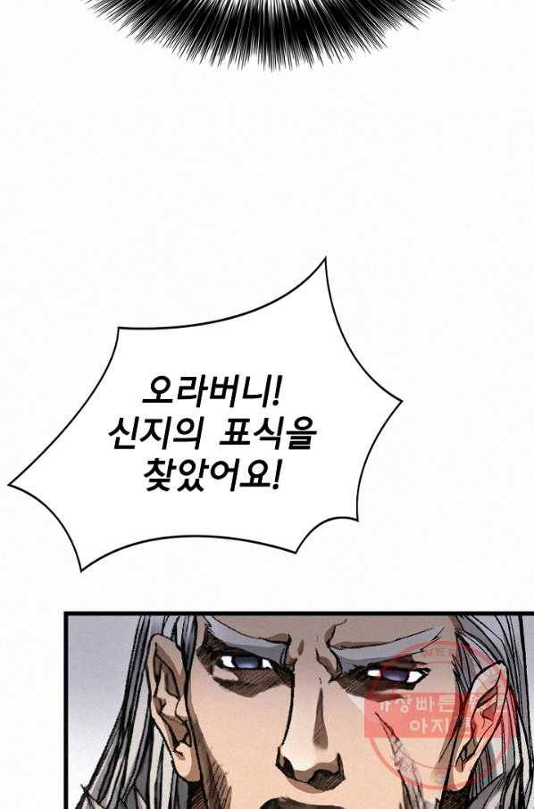 천추 3화 8