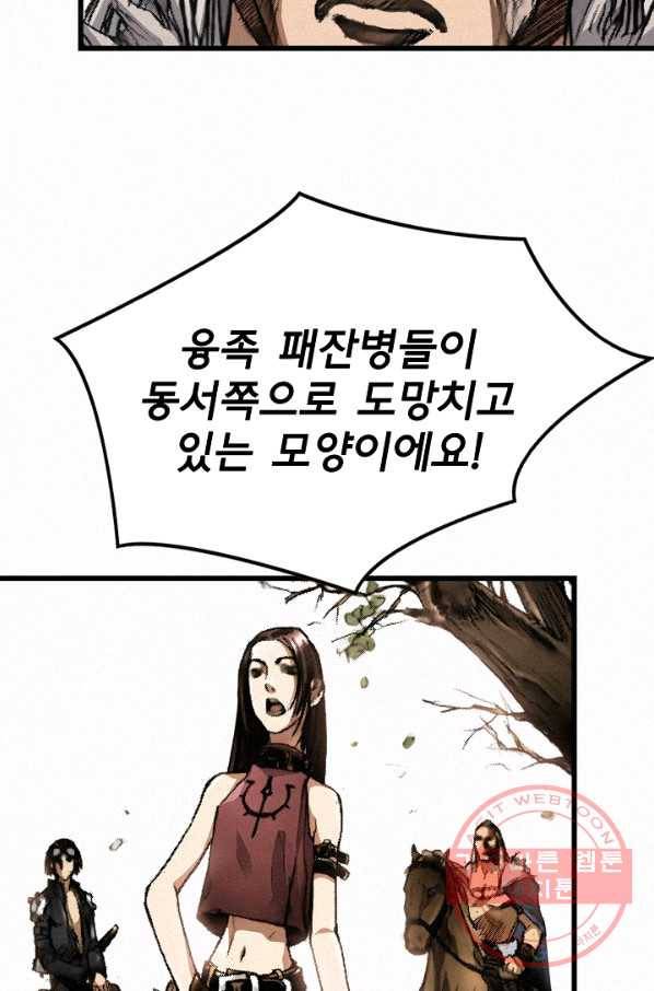 천추 3화 9