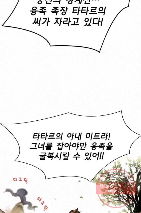 천추 3화 12