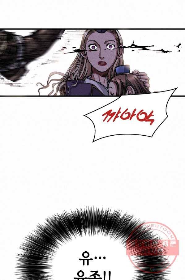 천추 3화 17